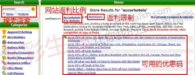 返利先生MrRebates搜索商户